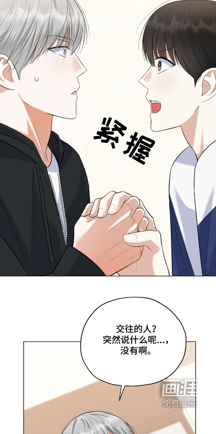 梦想中的爱豆 第61话 第10页