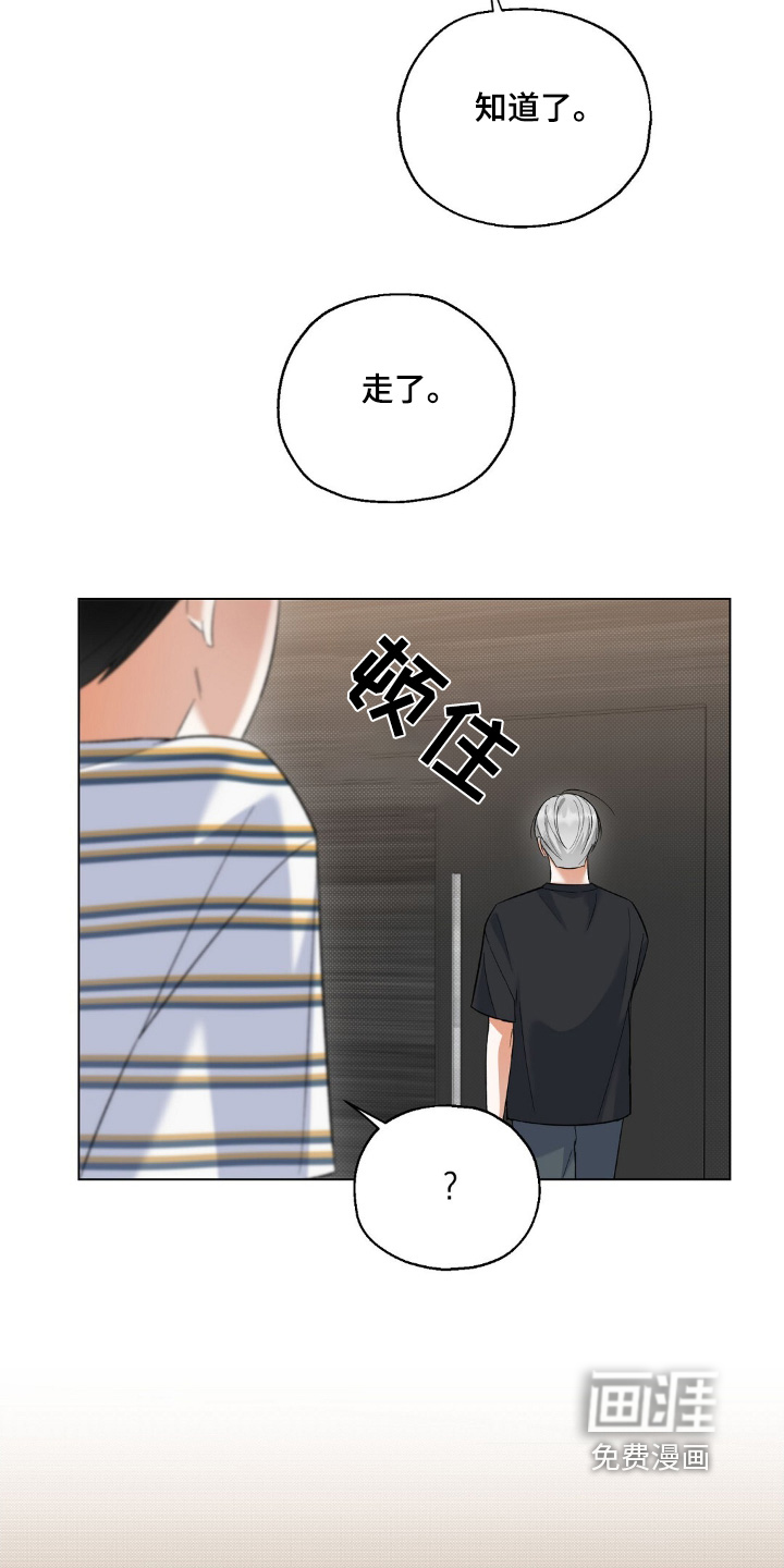 梦想中的爱豆 第63话 第24页