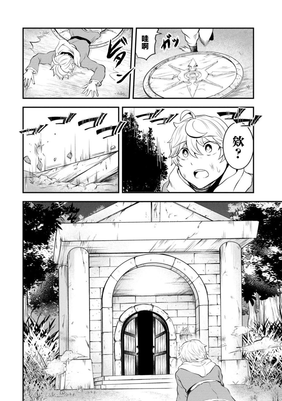 圣巡Ecstasy 在不××就不能离开的房间里狠狠干爆魔族 第1话 第13页