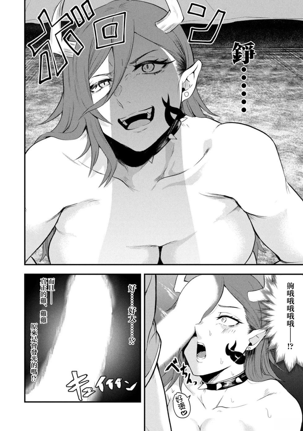 圣巡Ecstasy 在不××就不能离开的房间里狠狠干爆魔族 第1话 第25页