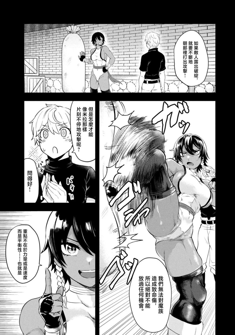 圣巡Ecstasy 在不××就不能离开的房间里狠狠干爆魔族 第1话 第38页