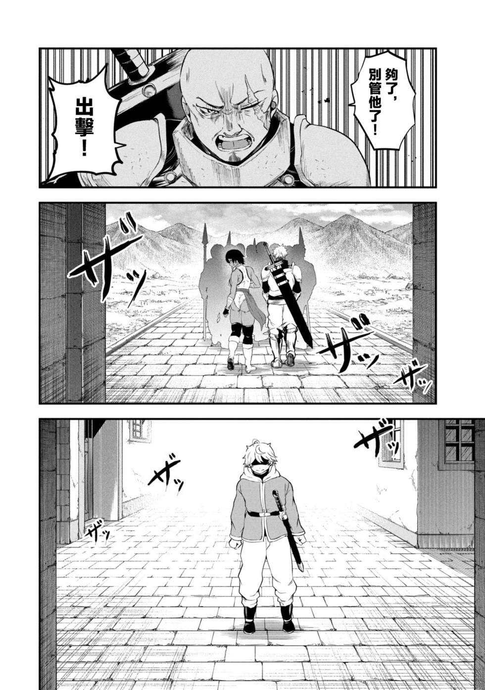 圣巡Ecstasy 在不××就不能离开的房间里狠狠干爆魔族 第1话 第5页