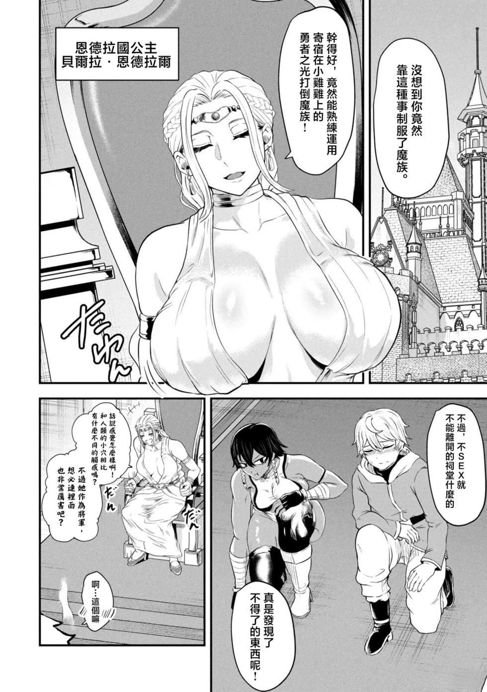 圣巡Ecstasy 在不××就不能离开的房间里狠狠干爆魔族 第1话 第44页