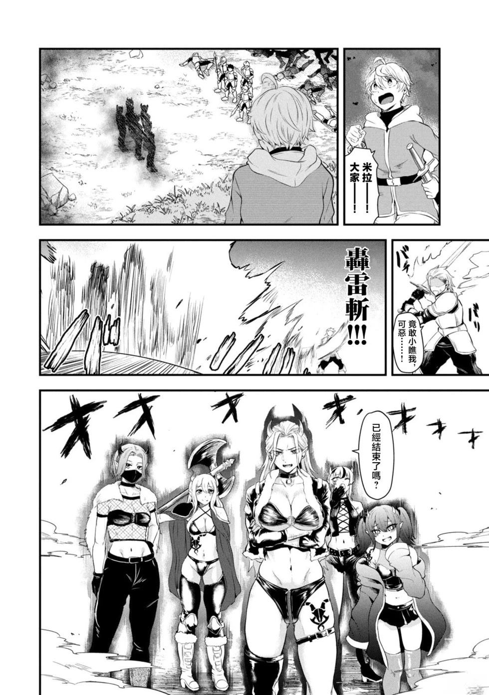 圣巡Ecstasy 在不××就不能离开的房间里狠狠干爆魔族 第1话 第7页