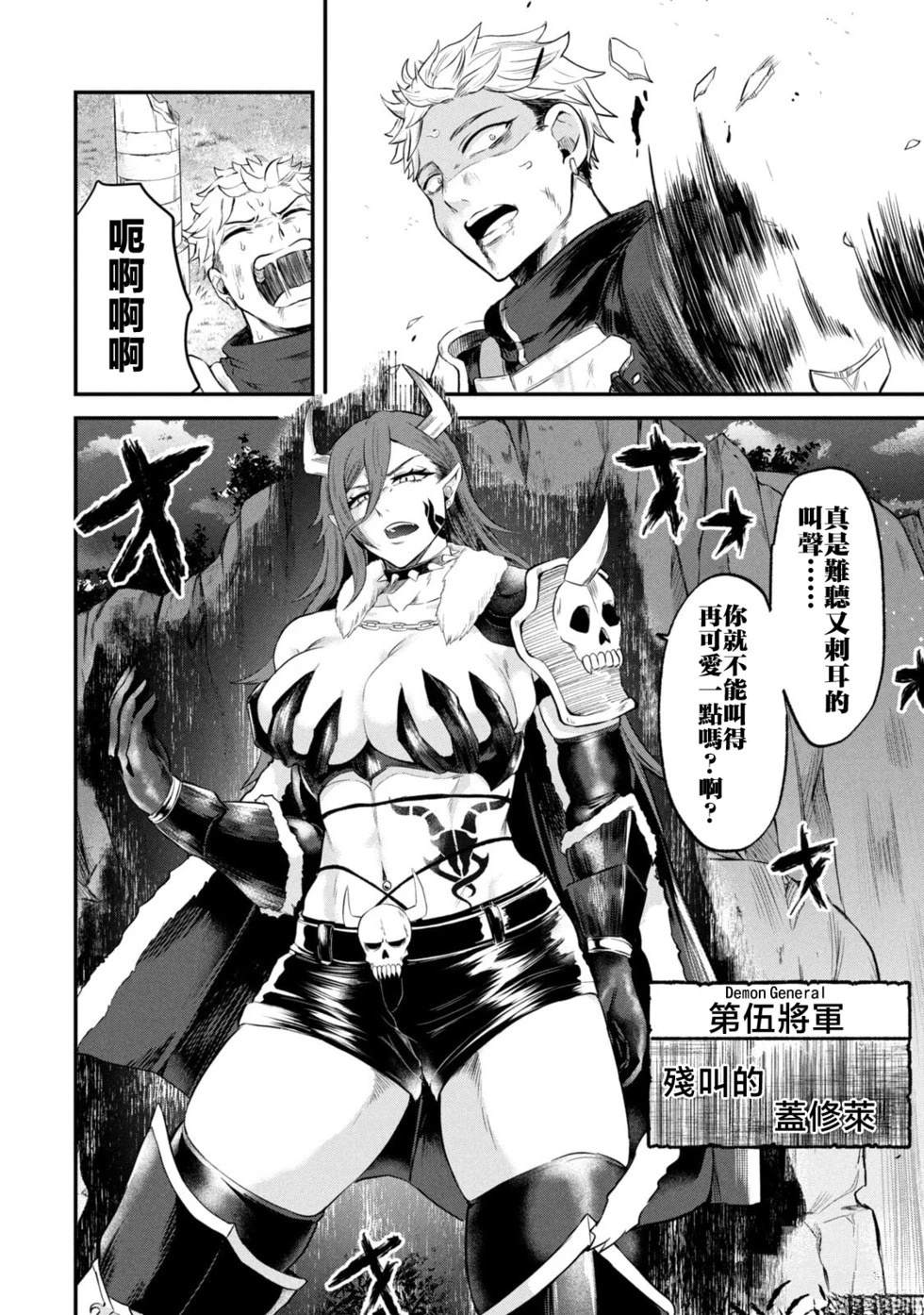 圣巡Ecstasy 在不××就不能离开的房间里狠狠干爆魔族 第1话 第9页