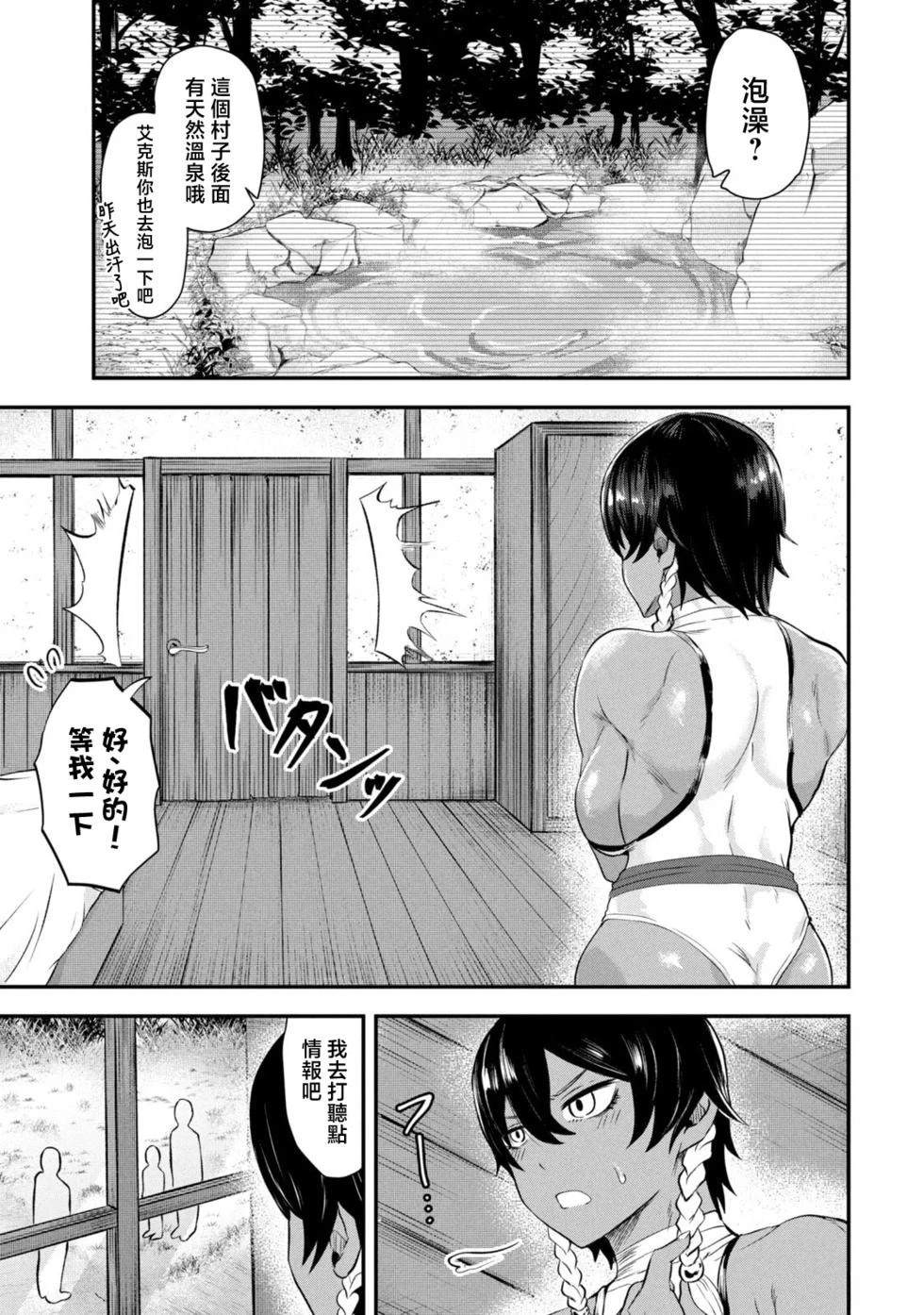 圣巡Ecstasy 在不××就不能离开的房间里狠狠干爆魔族 第2话 第17页
