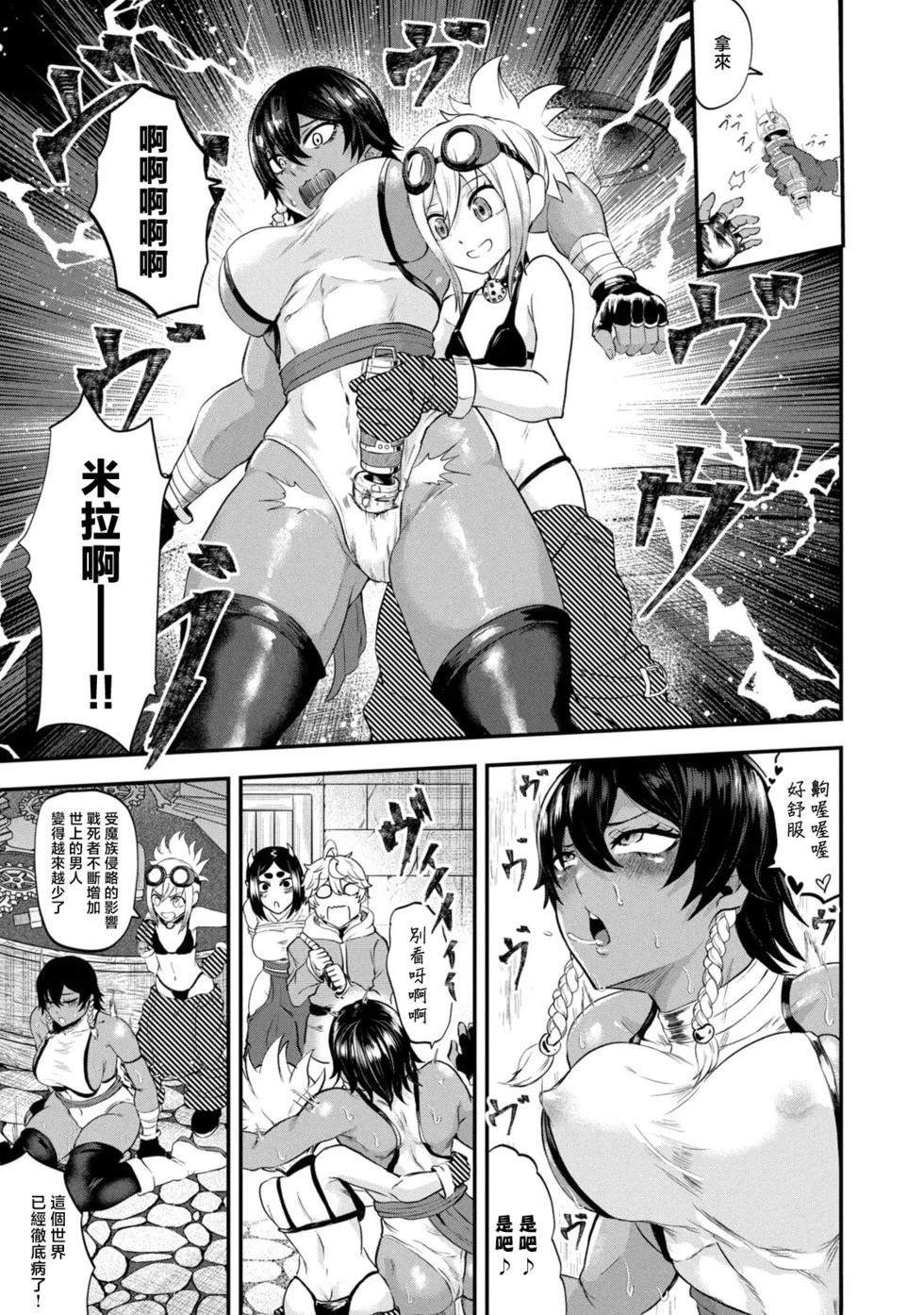 圣巡Ecstasy 在不××就不能离开的房间里狠狠干爆魔族 第4话 第15页