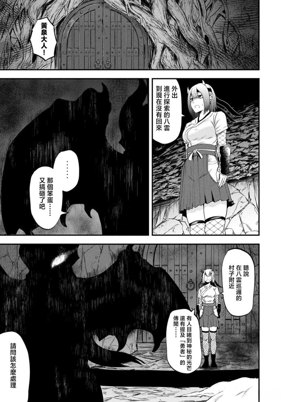 圣巡Ecstasy 在不××就不能离开的房间里狠狠干爆魔族 第4话 第17页