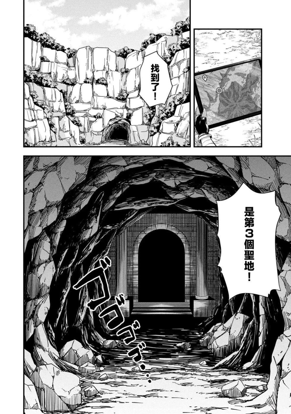 圣巡Ecstasy 在不××就不能离开的房间里狠狠干爆魔族 第5话 第2页