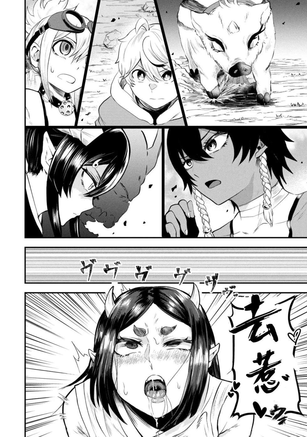 圣巡Ecstasy 在不××就不能离开的房间里狠狠干爆魔族 第5话 第9页
