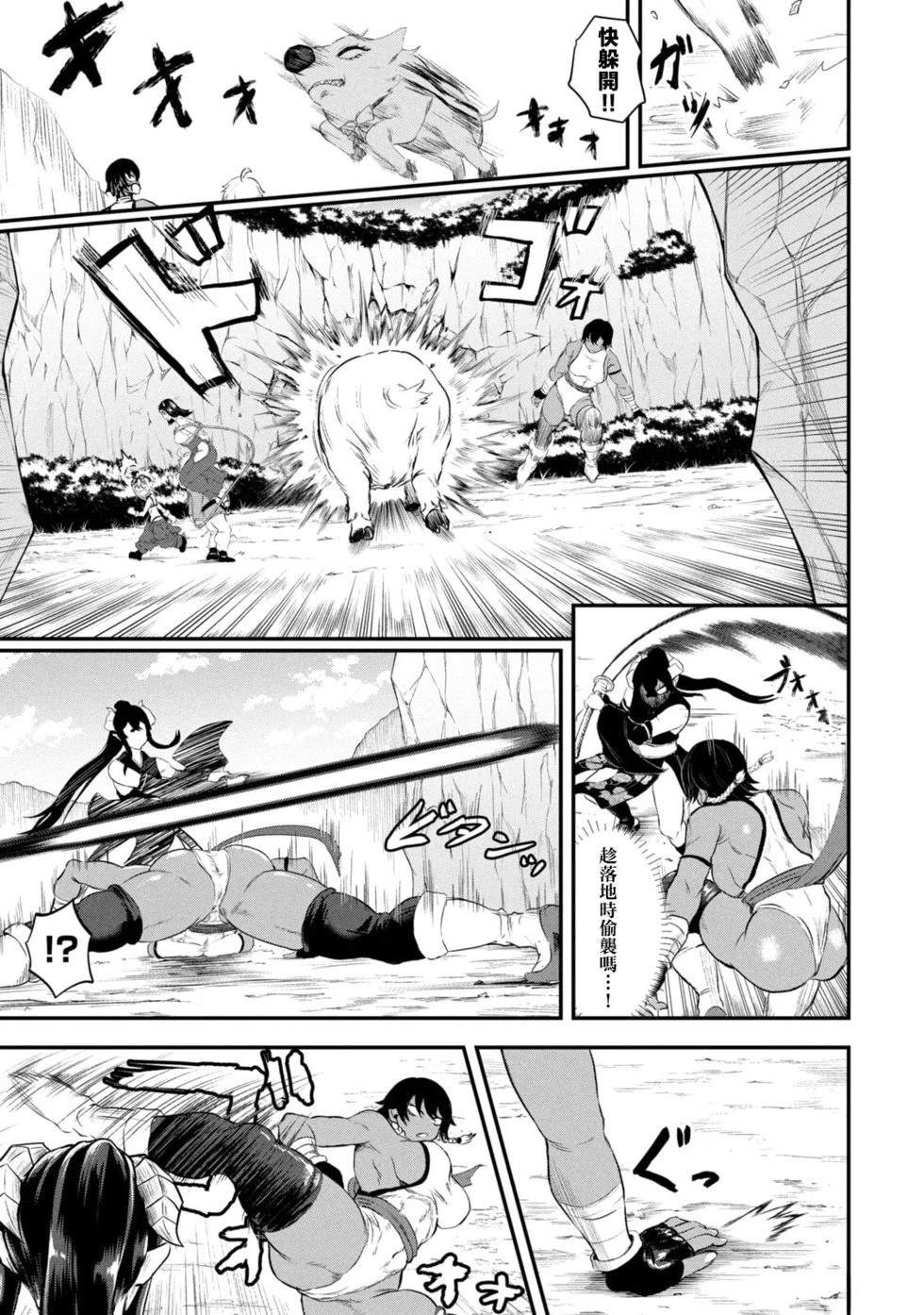 圣巡Ecstasy 在不××就不能离开的房间里狠狠干爆魔族 第5话 第10页
