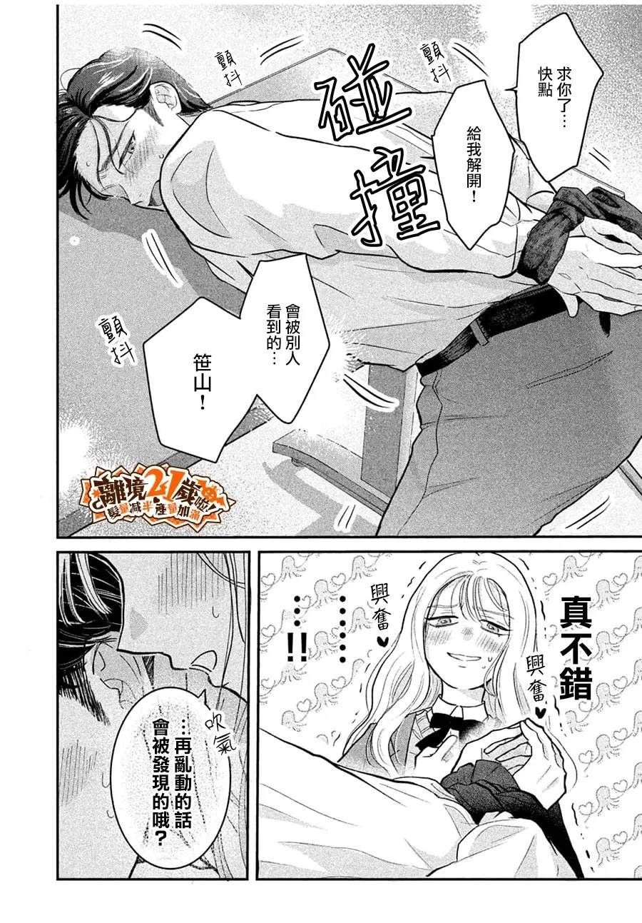 极品小狗的养成方法 短篇 第12页