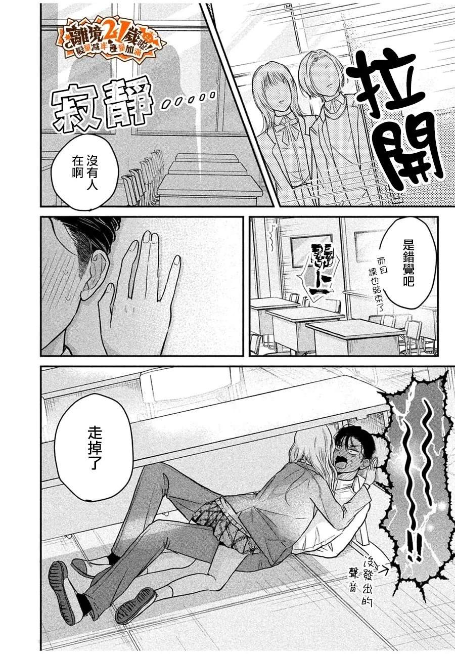 极品小狗的养成方法 短篇 第16页