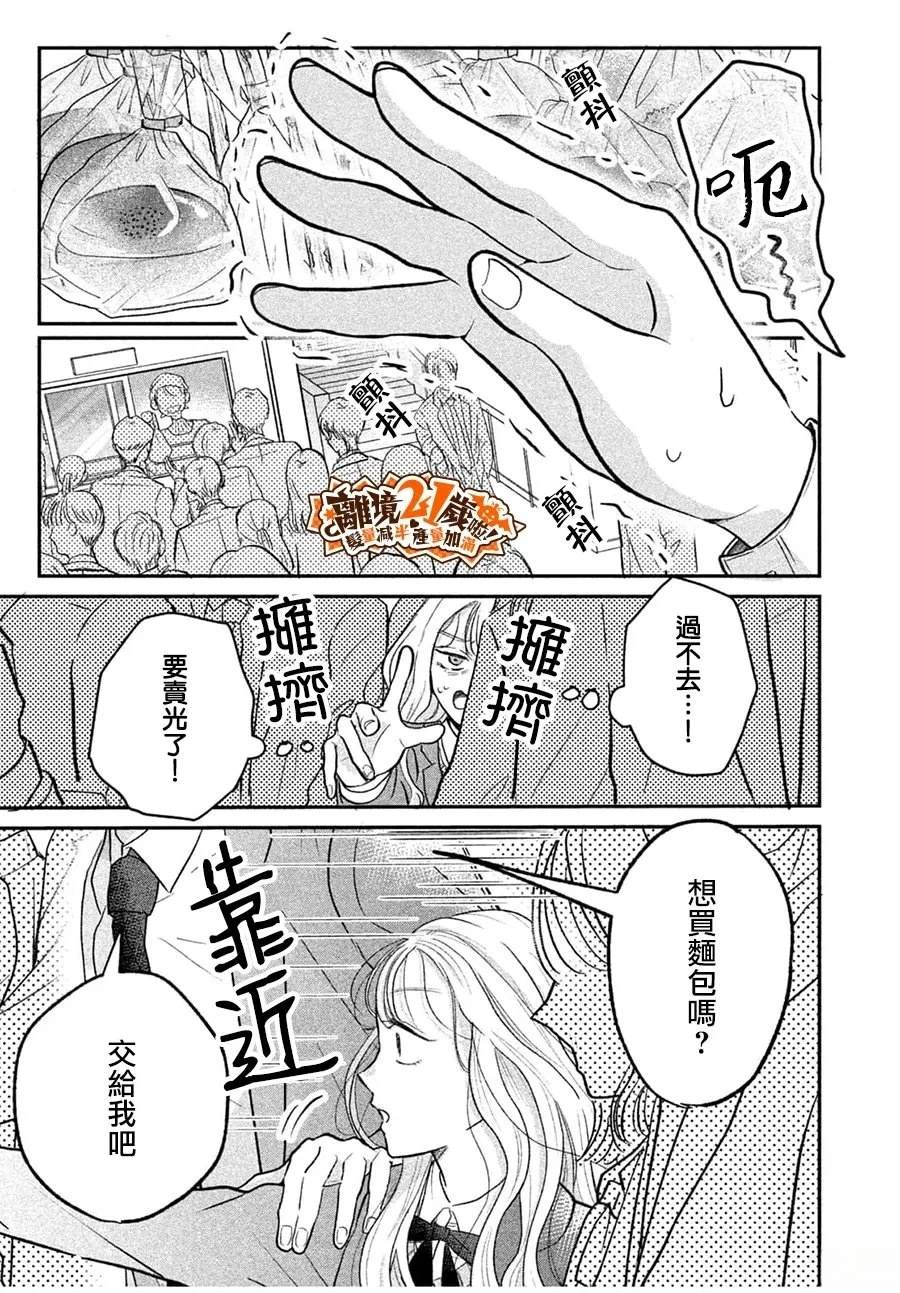 极品小狗的养成方法 短篇 第19页