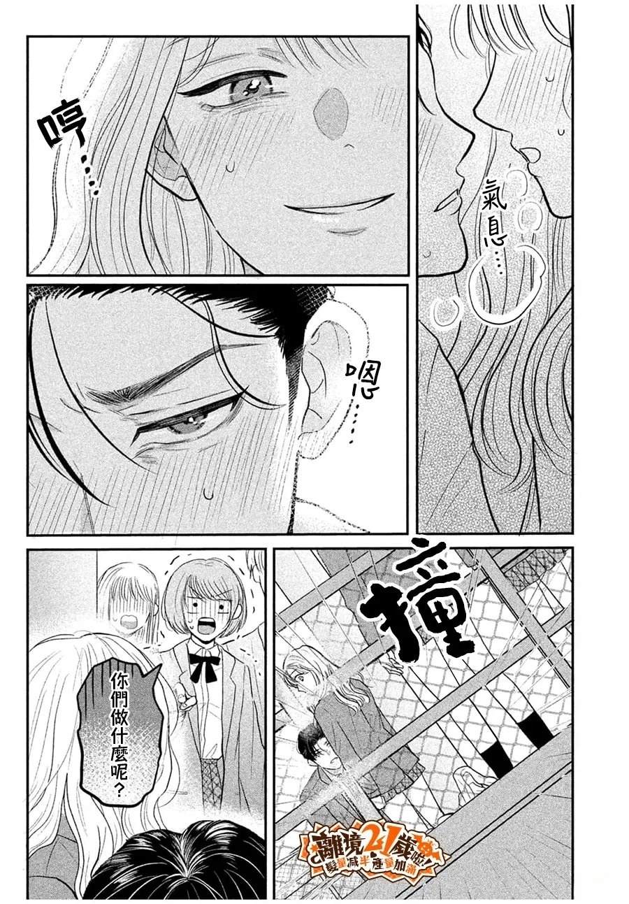 极品小狗的养成方法 短篇 第27页