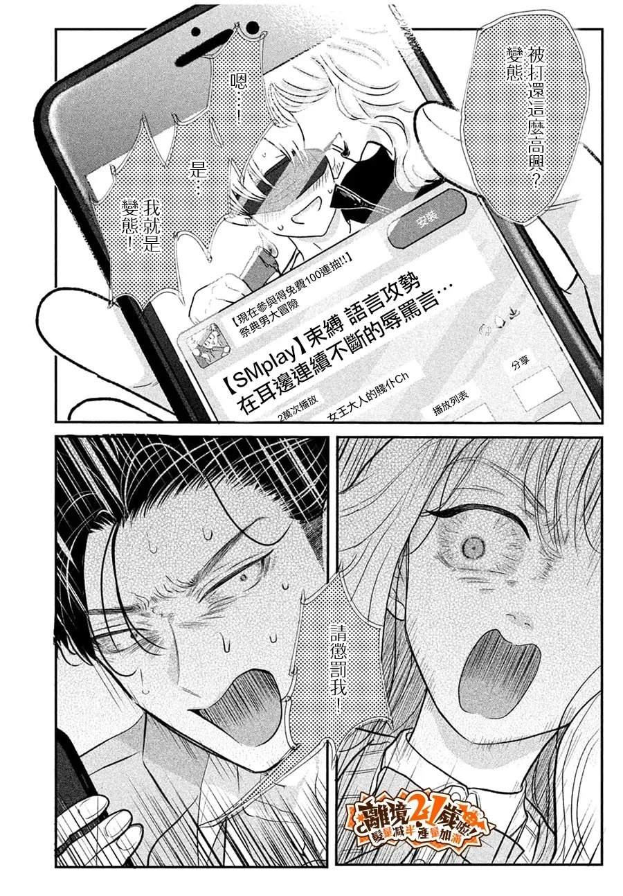 极品小狗的养成方法 短篇 第4页