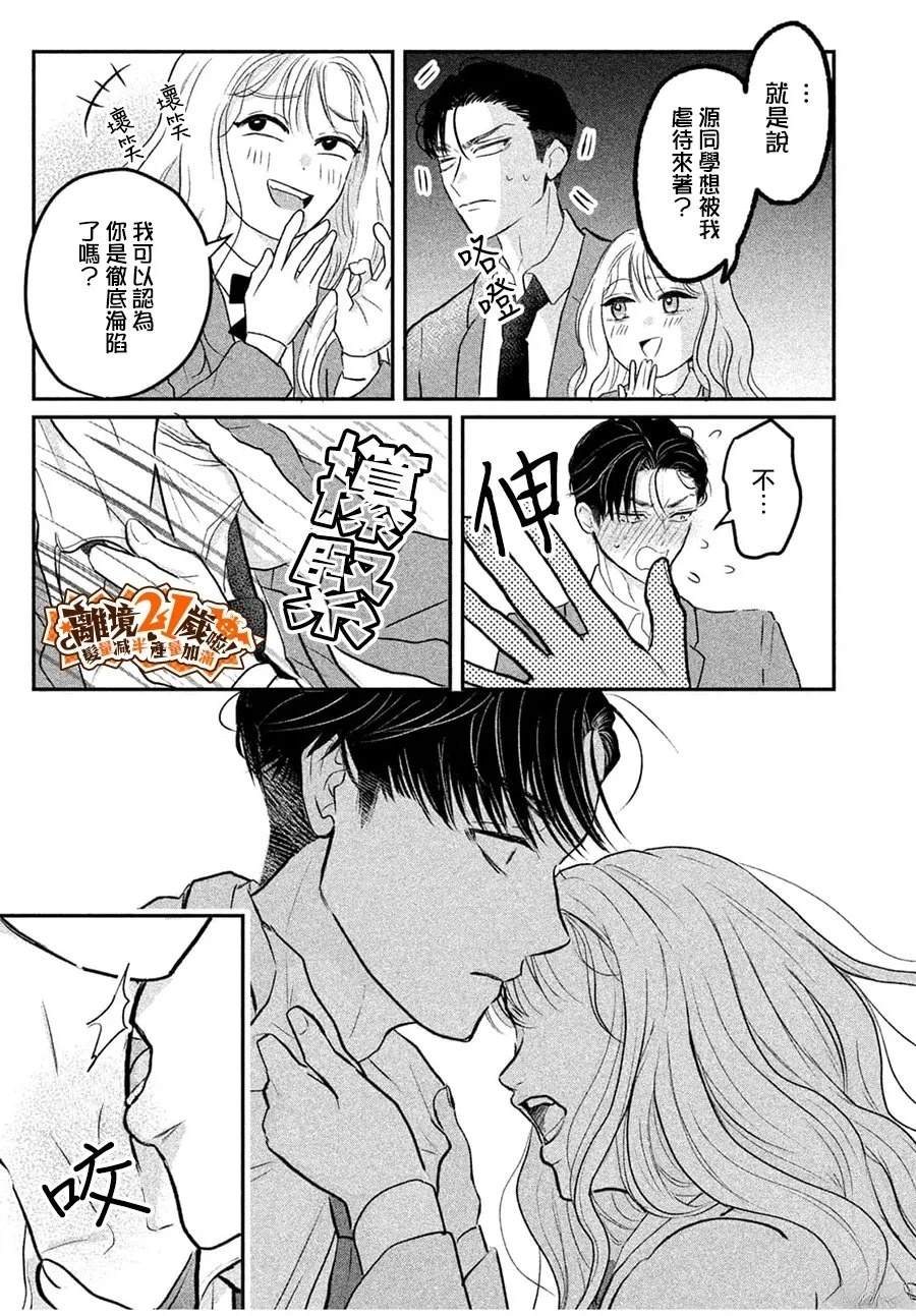 极品小狗的养成方法 短篇 第33页