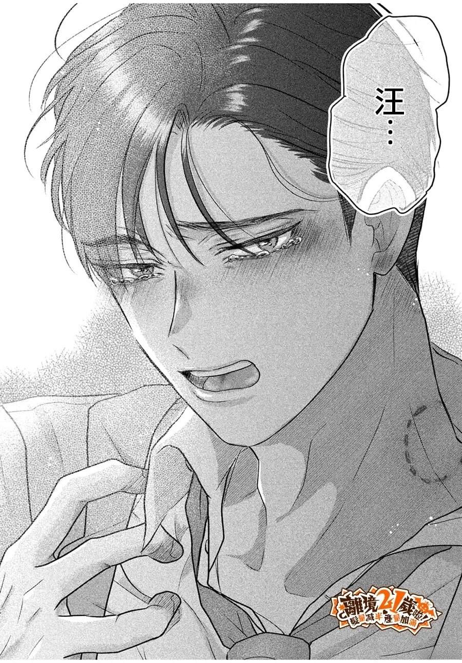 极品小狗的养成方法 短篇 第36页