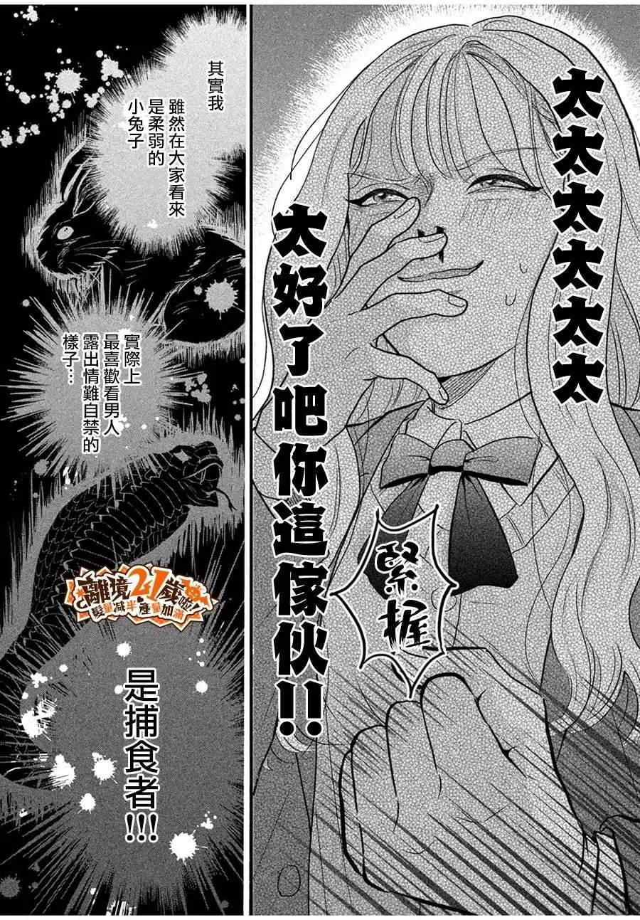 极品小狗的养成方法 短篇 第6页