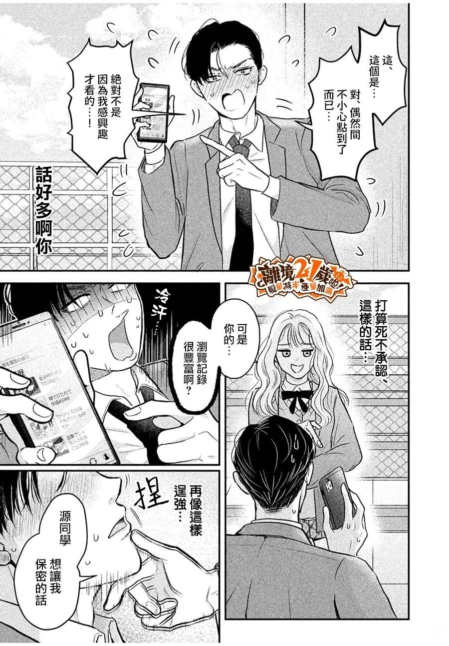 极品小狗的养成方法 短篇 第7页