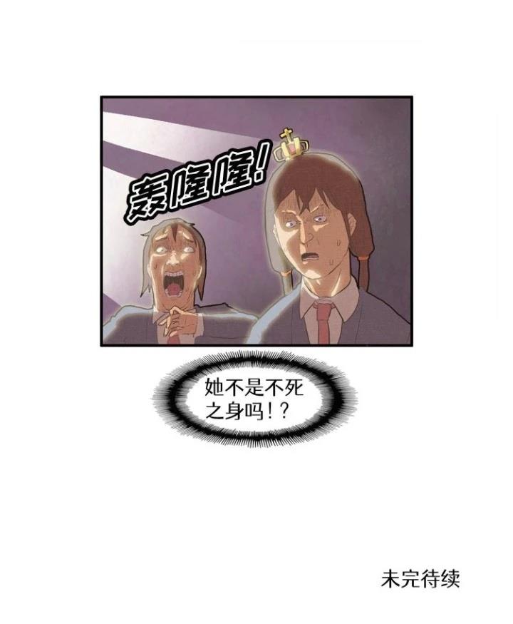 大姐大我惹定你了！ 第10话 第3页