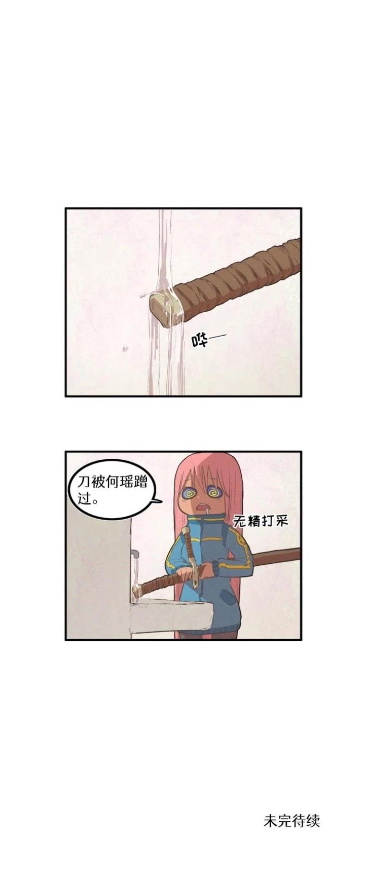 大姐大我惹定你了！ 第27话 第4页