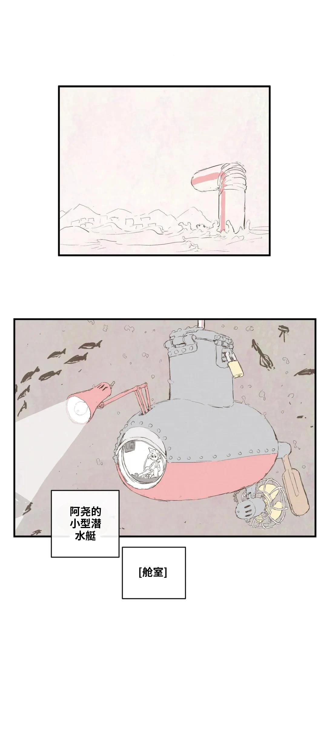 大姐大我惹定你了！ 第164话 第3页