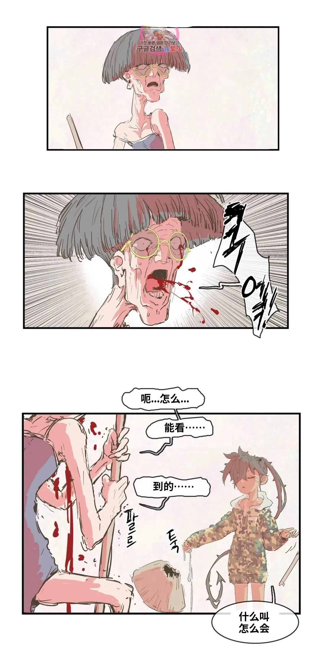 大姐大我惹定你了！ 第165话 第15页