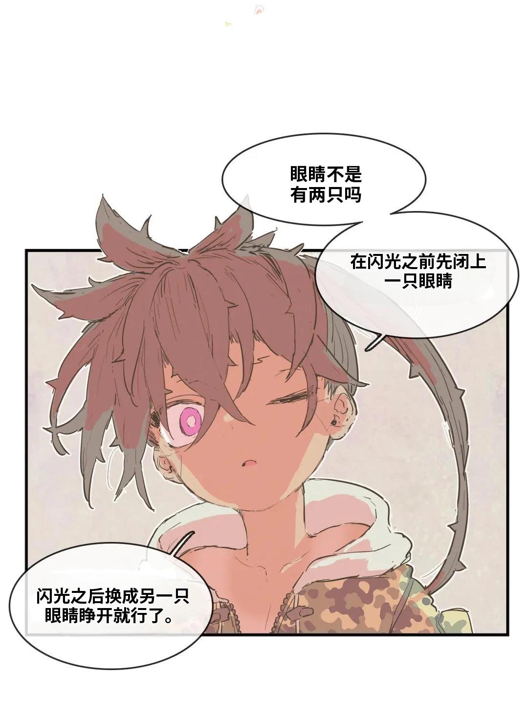 大姐大我惹定你了！ 第165话 第16页