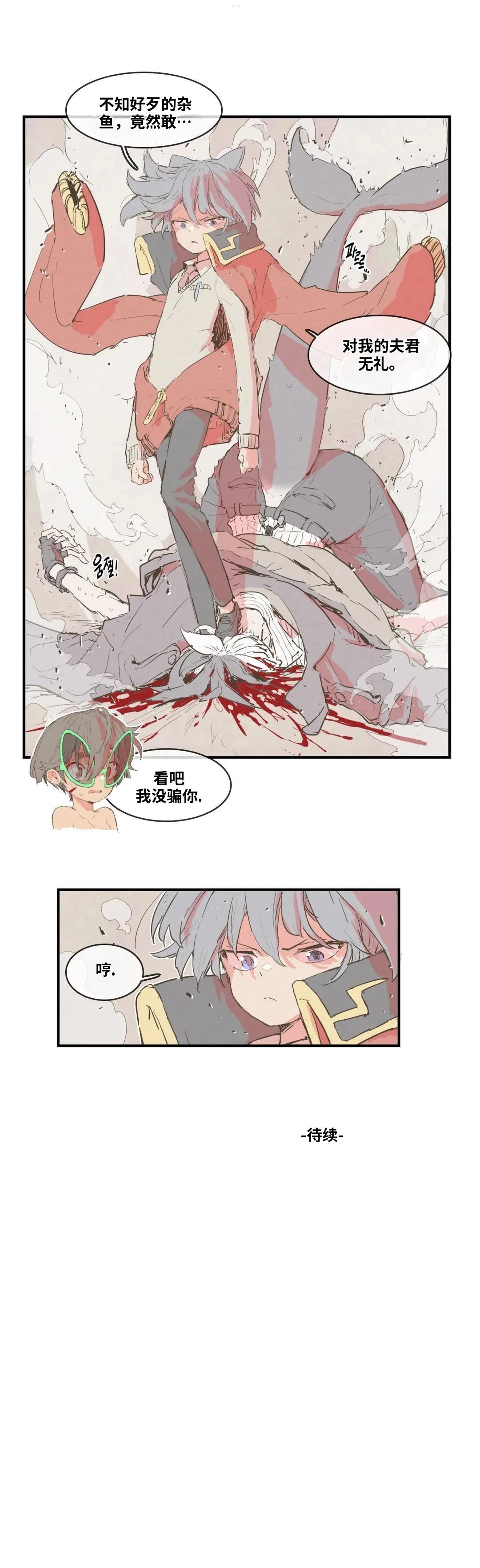 大姐大我惹定你了！ 第165话 第33页