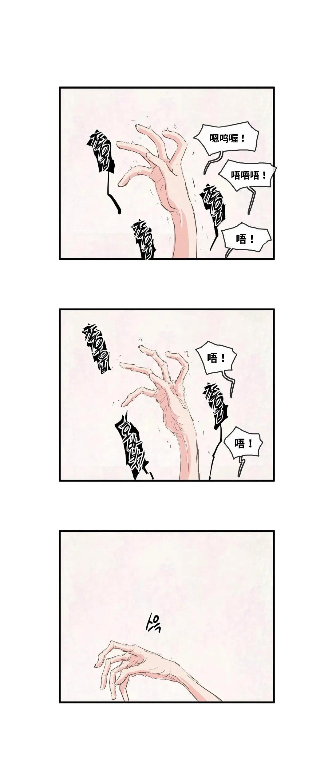 大姐大我惹定你了！ 第165话 第6页