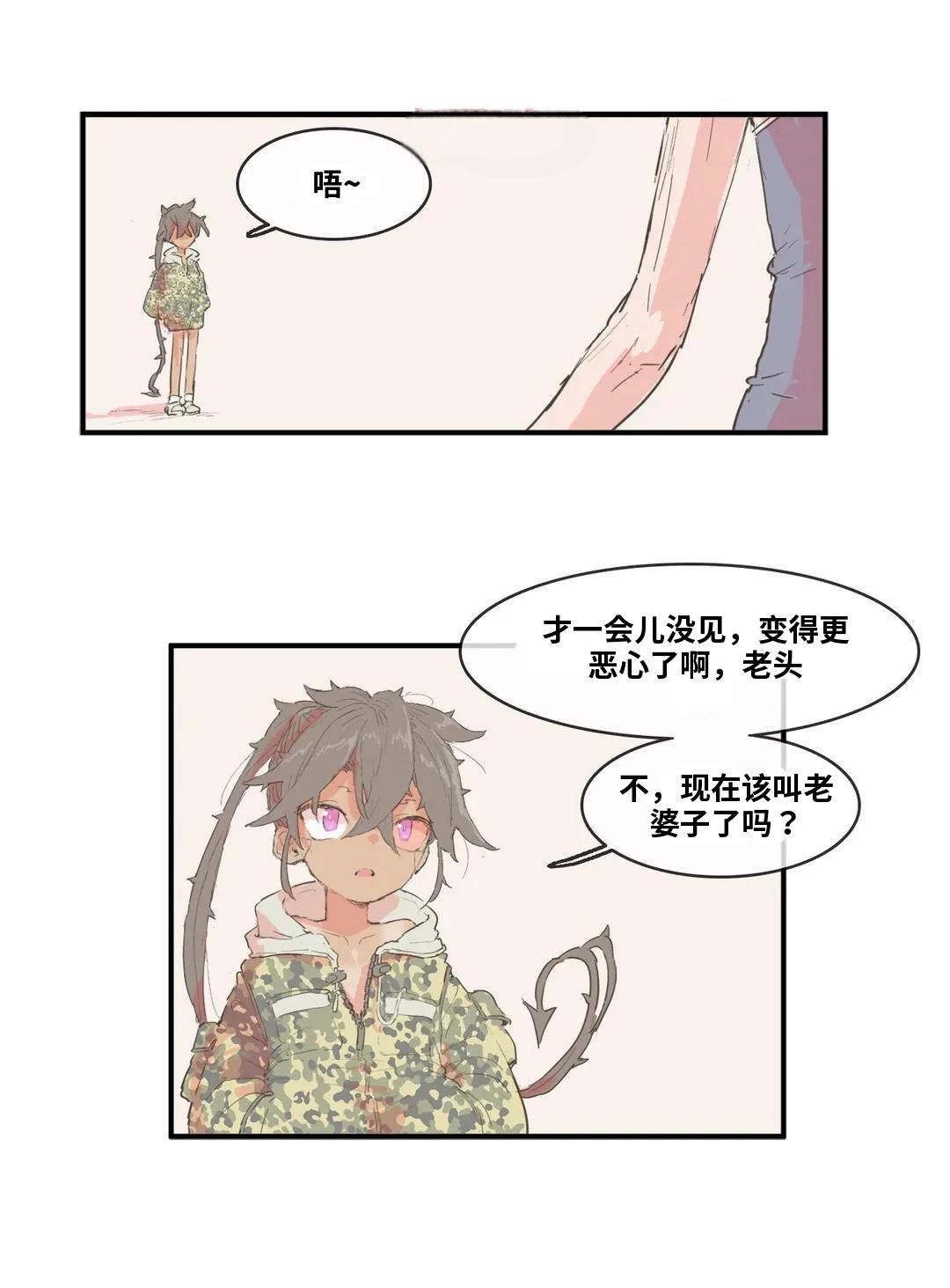 大姐大我惹定你了！ 第165话 第9页