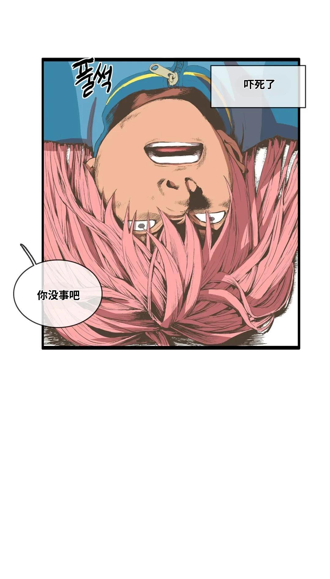 大姐大我惹定你了！ 第166话 第11页