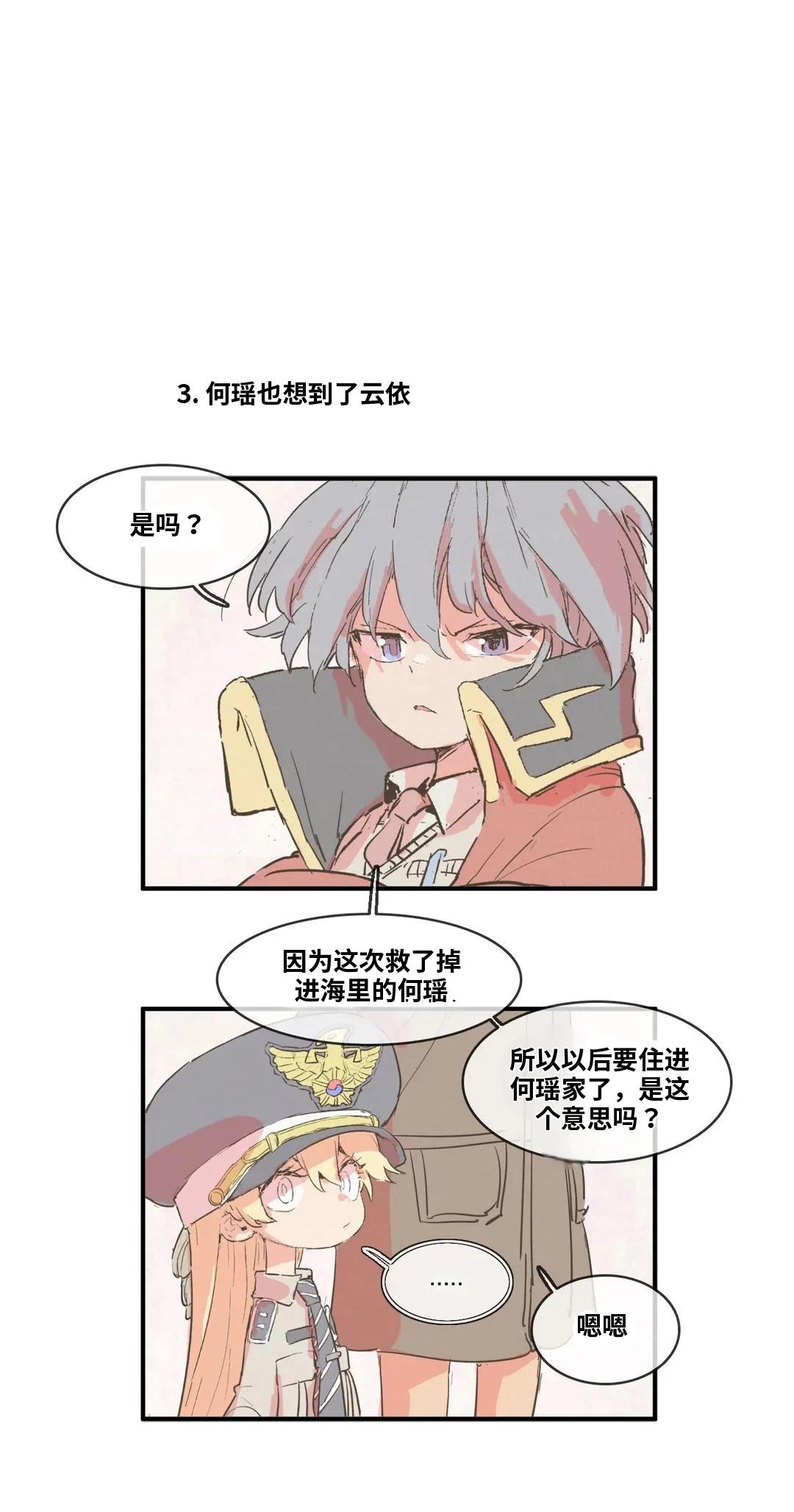 大姐大我惹定你了！ 第166话 第12页