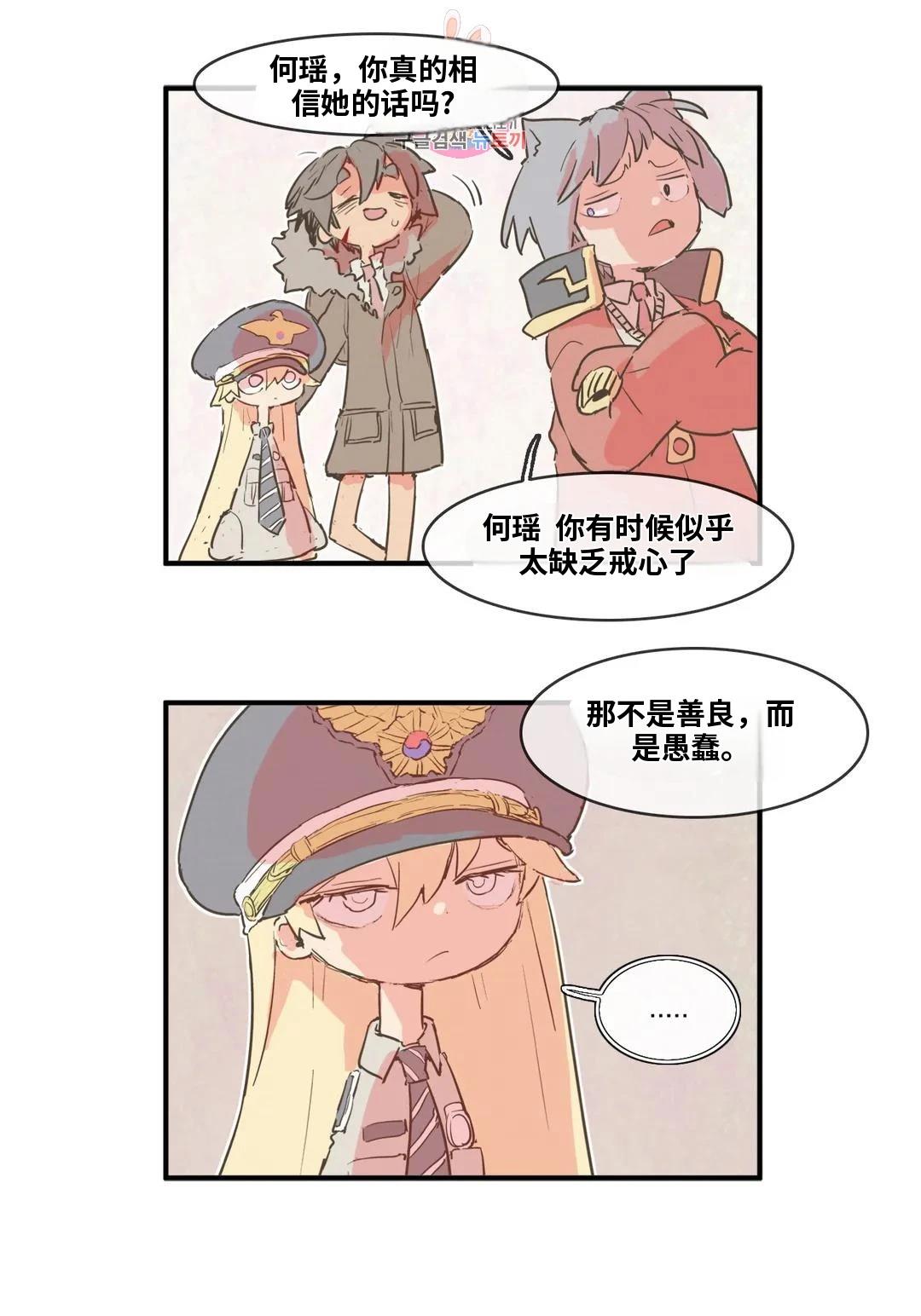 大姐大我惹定你了！ 第166话 第13页