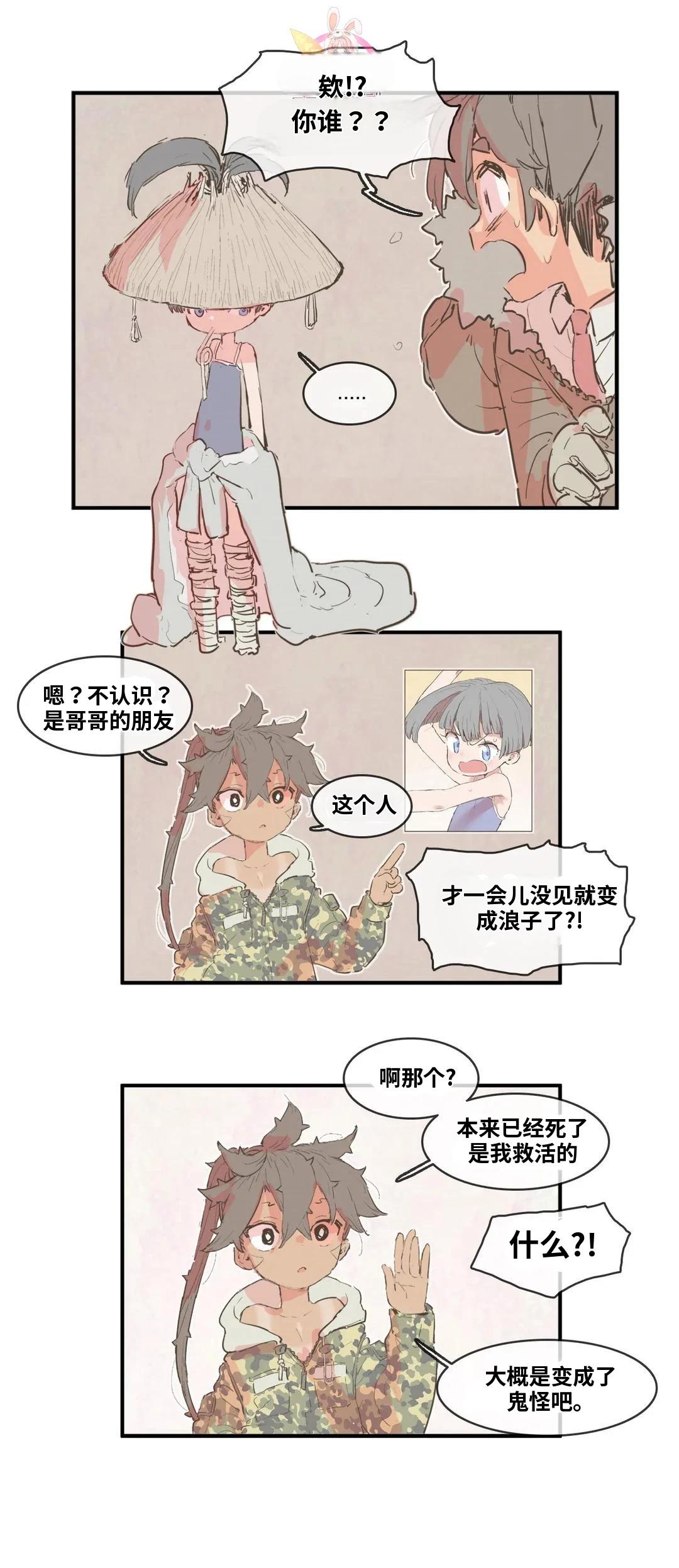 大姐大我惹定你了！ 第166话 第25页