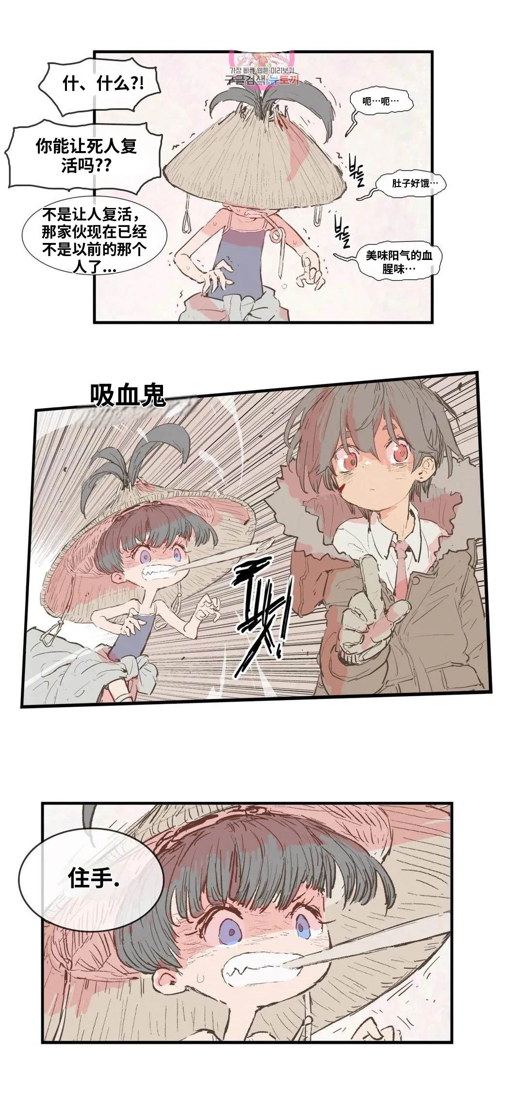大姐大我惹定你了！ 第166话 第26页
