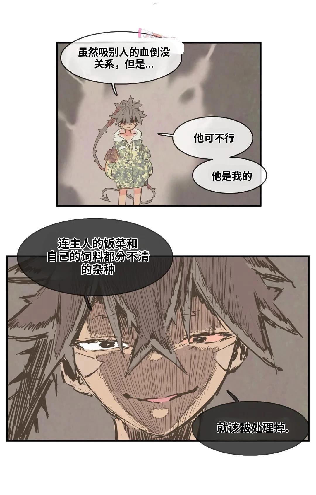 大姐大我惹定你了！ 第166话 第27页