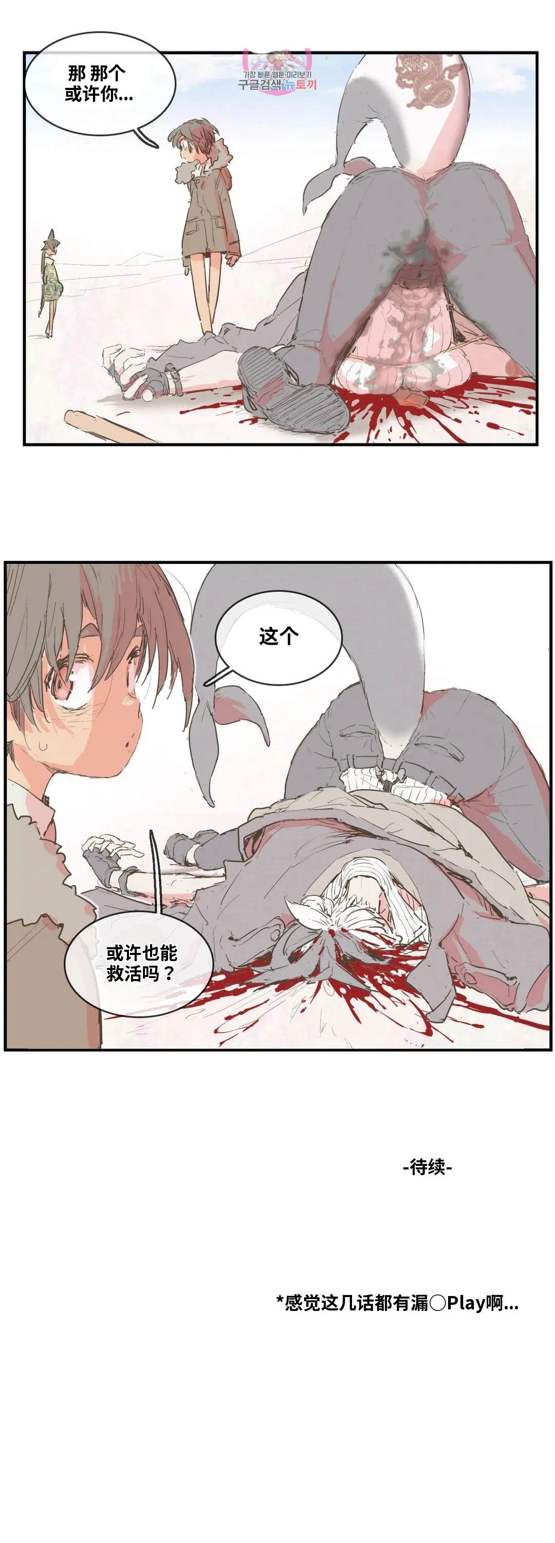 大姐大我惹定你了！ 第166话 第29页