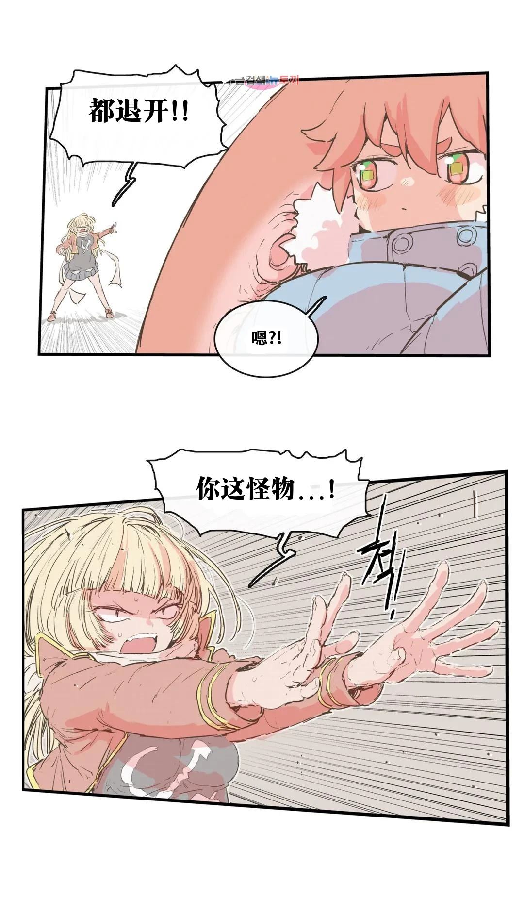 大姐大我惹定你了！ 第163话 第15页