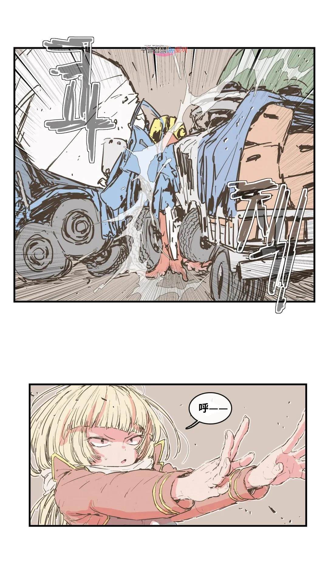 大姐大我惹定你了！ 第163话 第17页