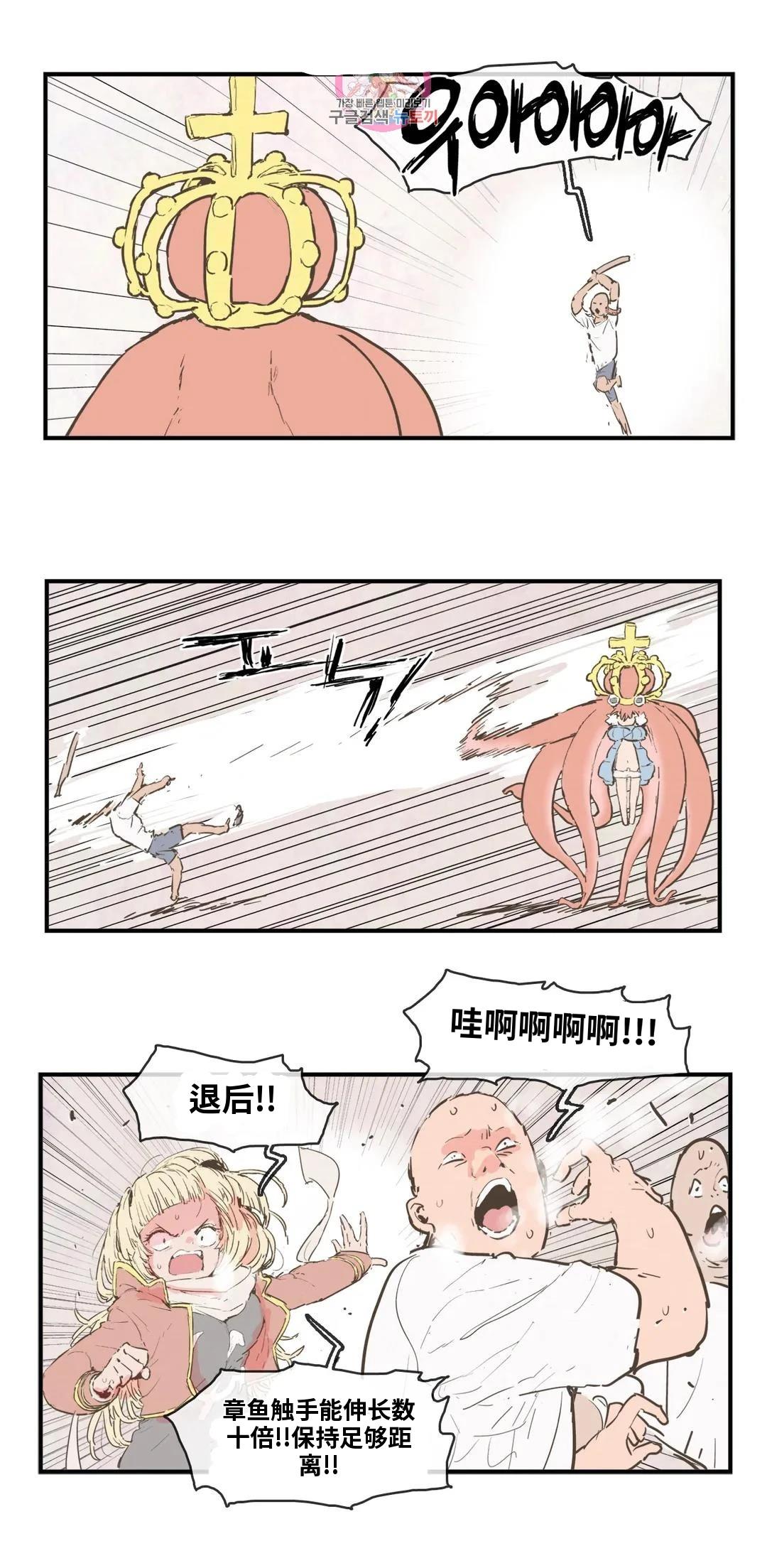 大姐大我惹定你了！ 第163话 第7页