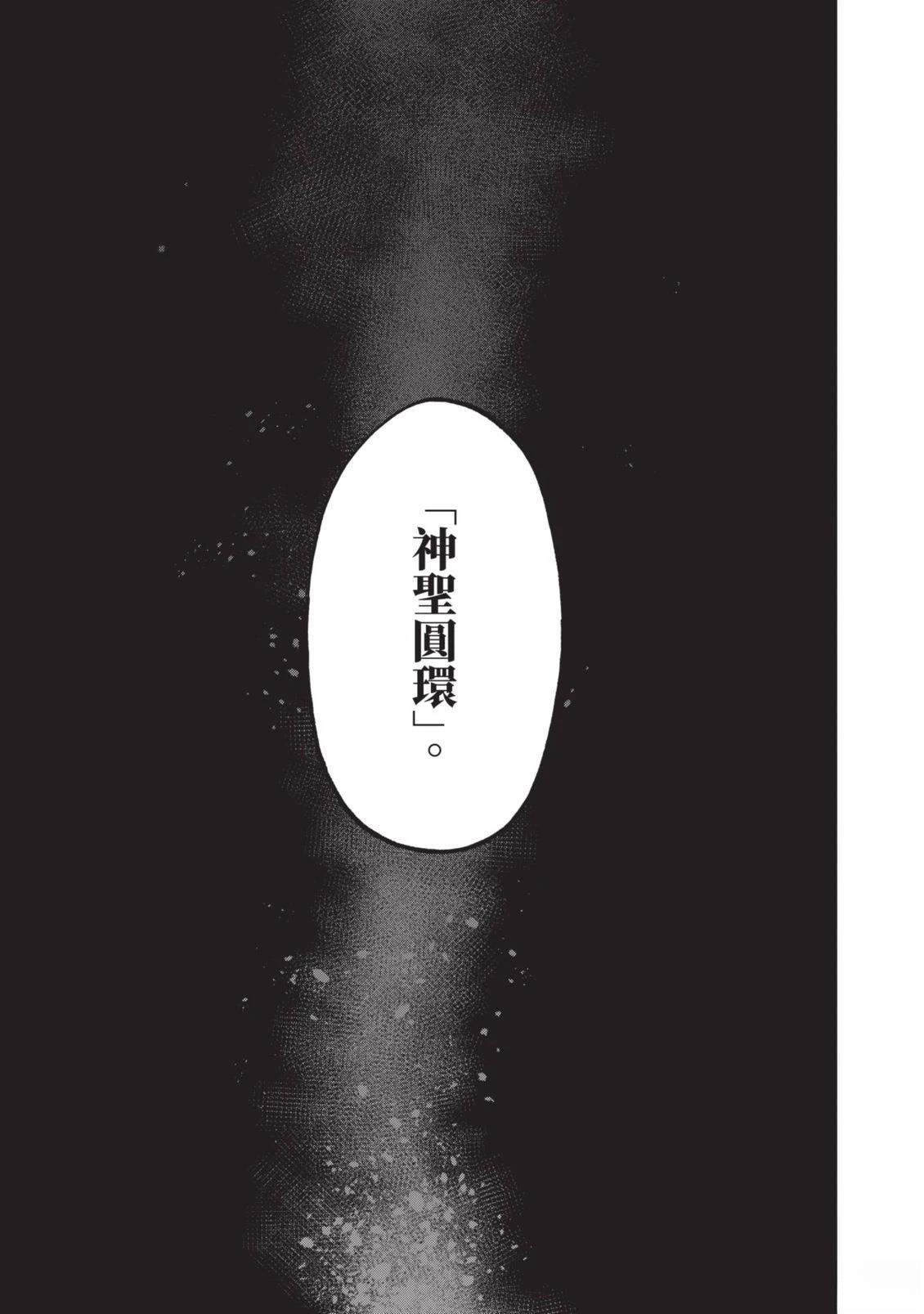 救世主《弥赛亚》～ 拯救了异世界的原勇者在怪物肆虐的现实世界开无双 第1卷 第160页