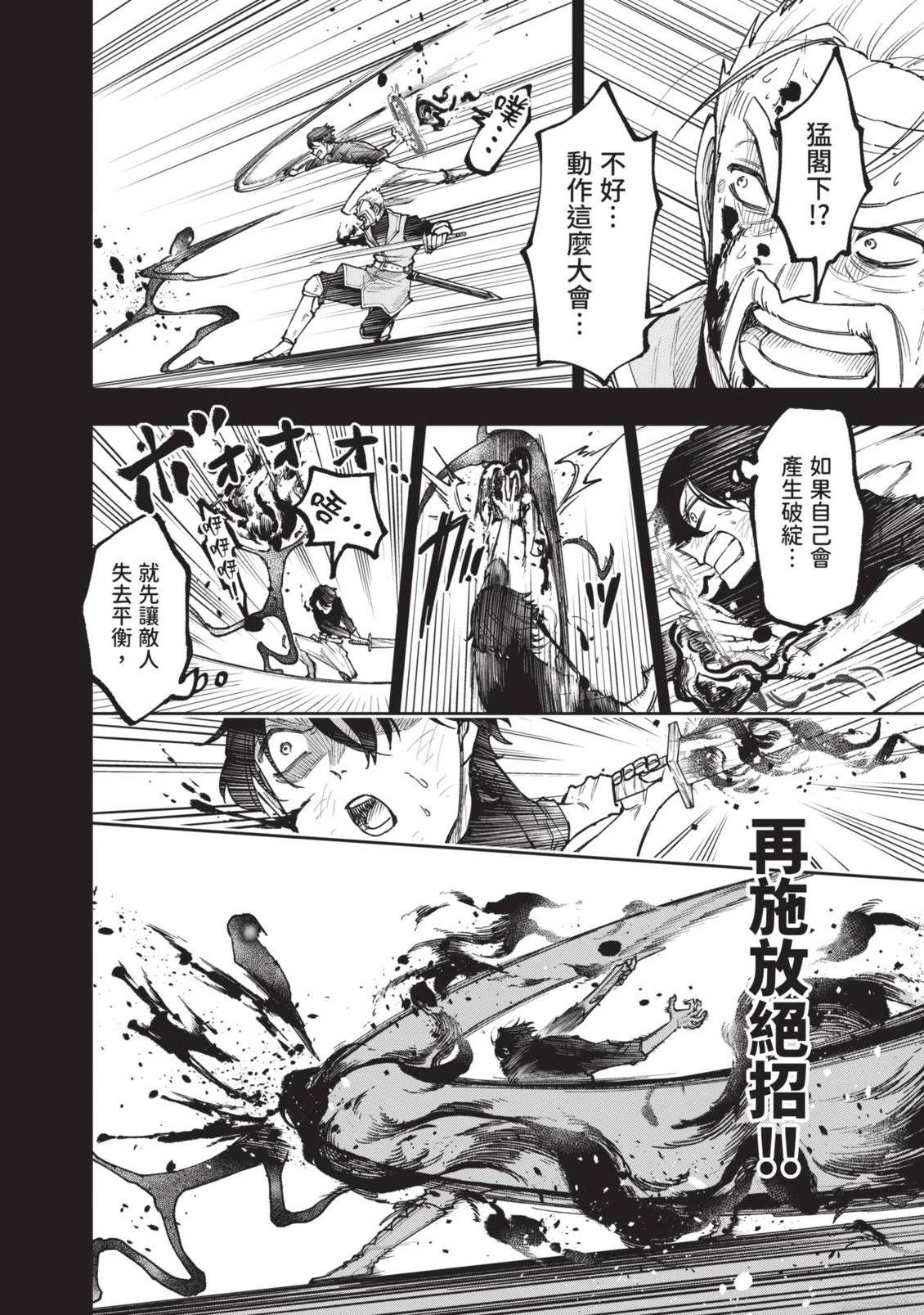 救世主《弥赛亚》～ 拯救了异世界的原勇者在怪物肆虐的现实世界开无双 第1卷 第199页