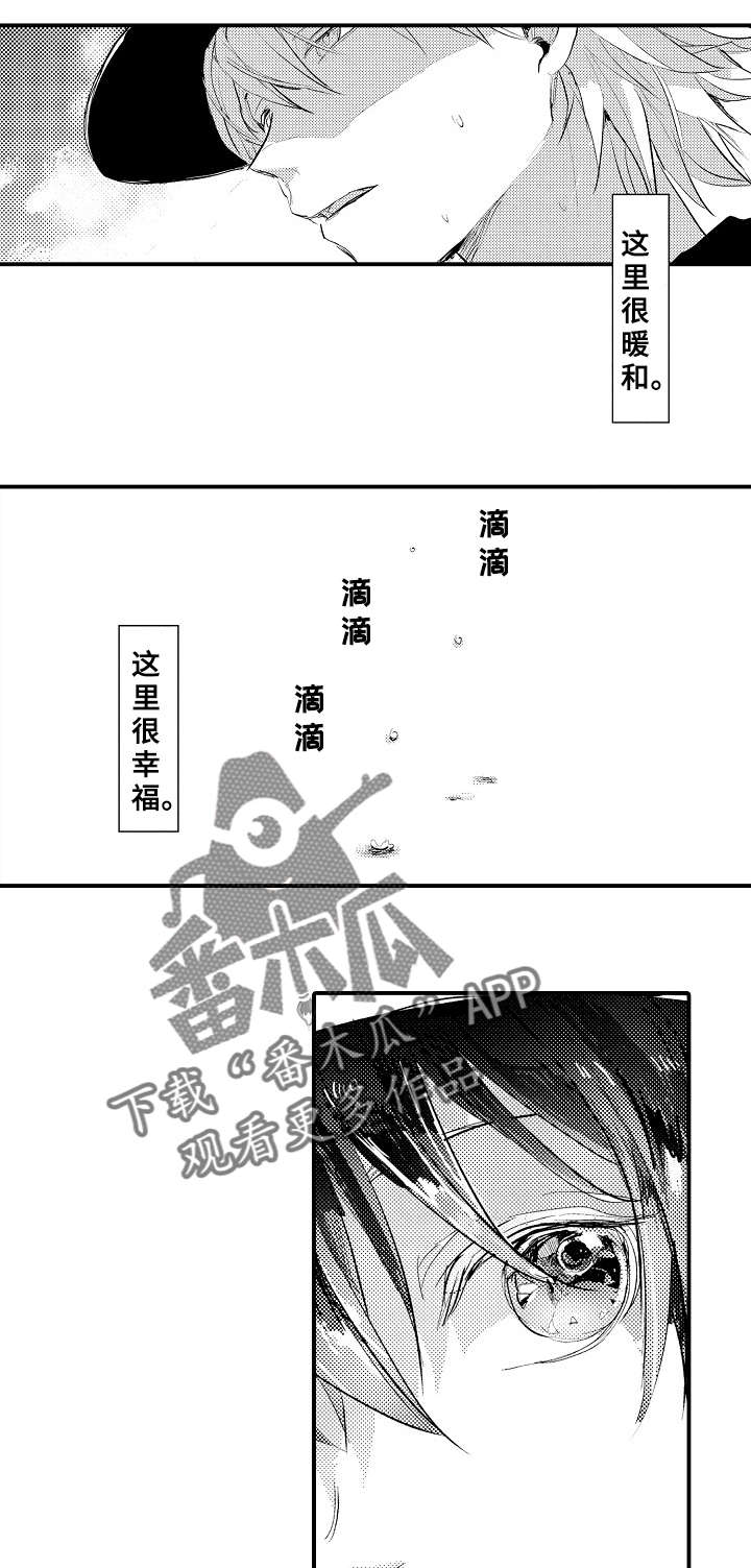 再见了恋人 第3章：争吵 第1页