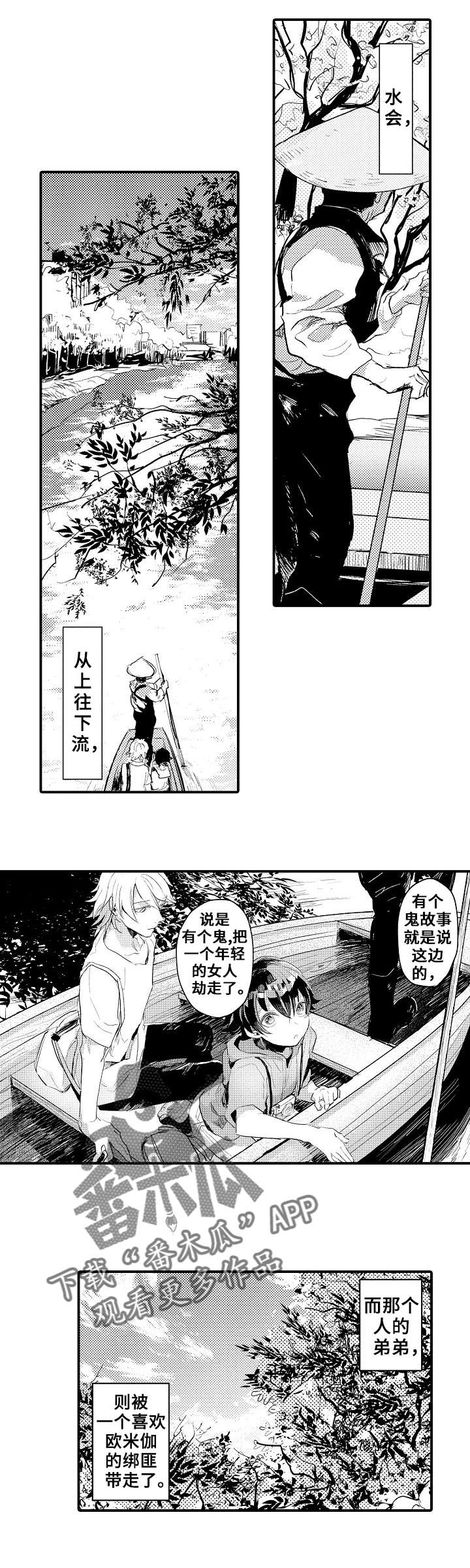 再见了恋人 第4章：宠物 第1页