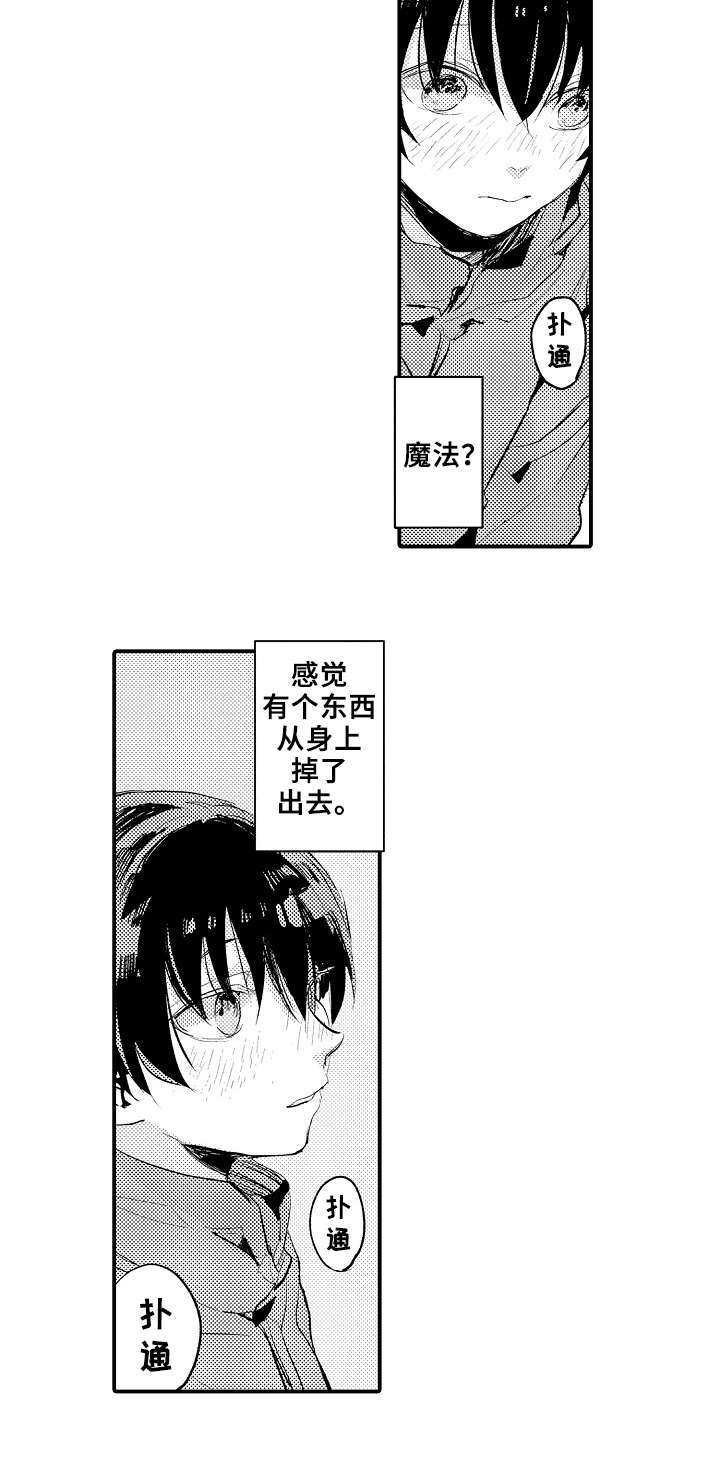 再见了恋人 第6章：骗自己 第12页