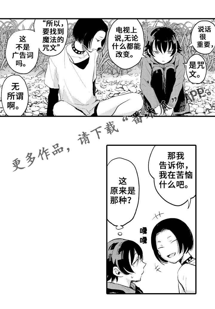 再见了恋人 第6章：骗自己 第7页