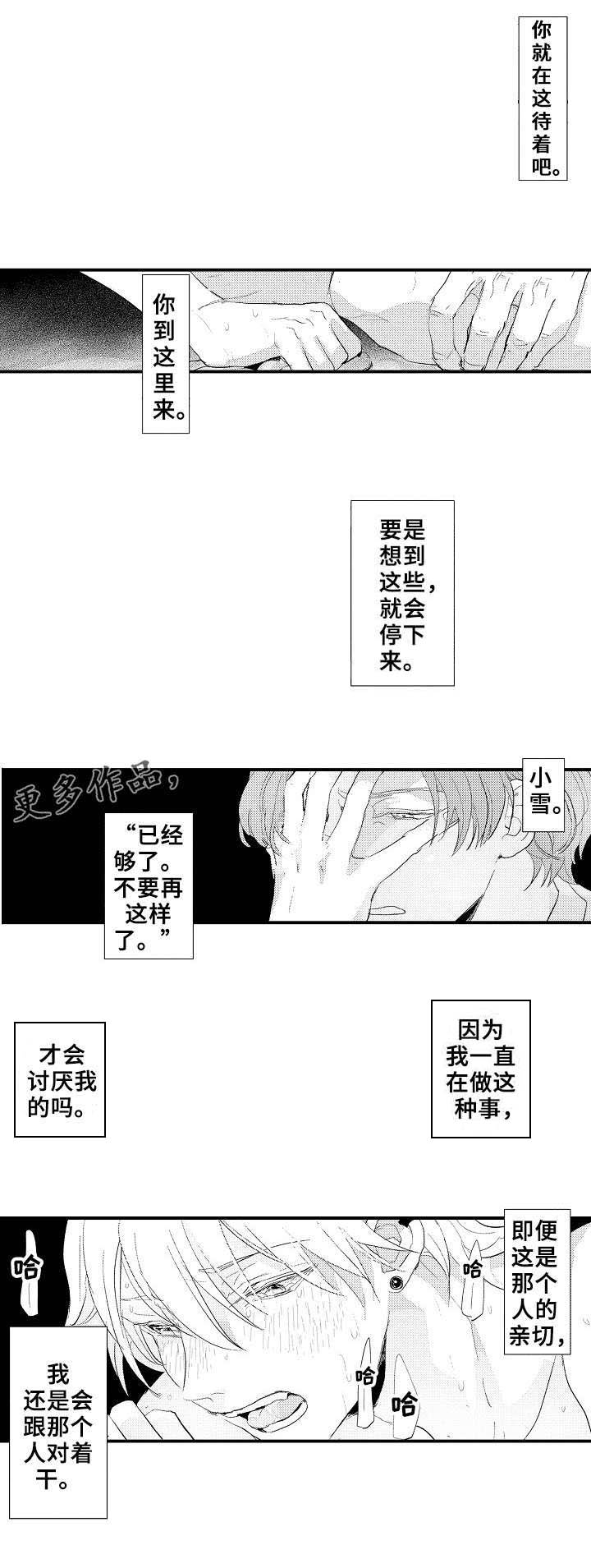 再见了恋人 第8章：线索 第12页