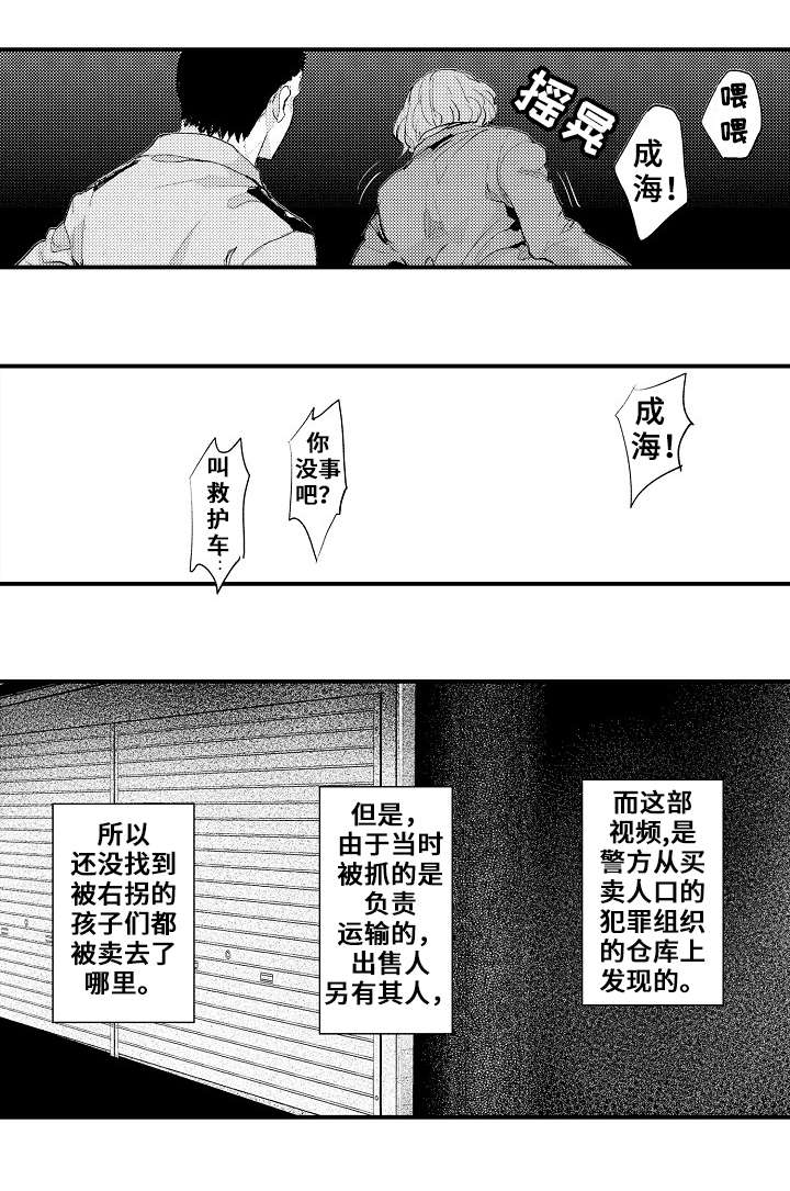 再见了恋人 第8章：线索 第4页